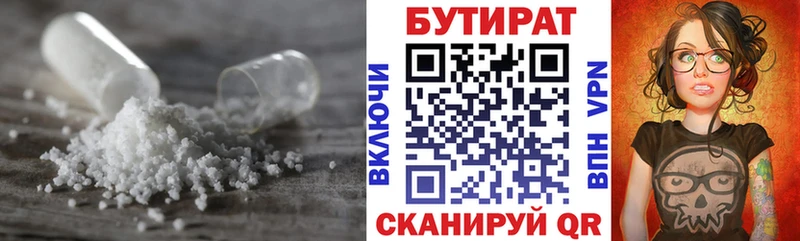 где найти наркотики  Сокол  OMG зеркало  Бутират BDO 