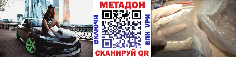 Метадон мёд  Сокол 